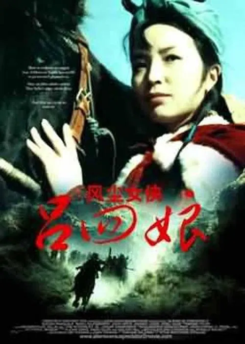 Poster do filme Flight of the Heroine