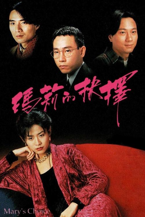 Mary's Choice movie poster