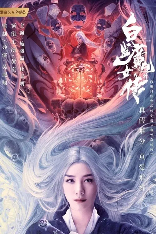 The White Haired Witch movie poster