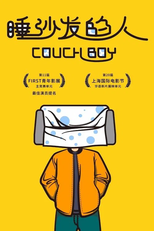 Couch Boy movie poster
