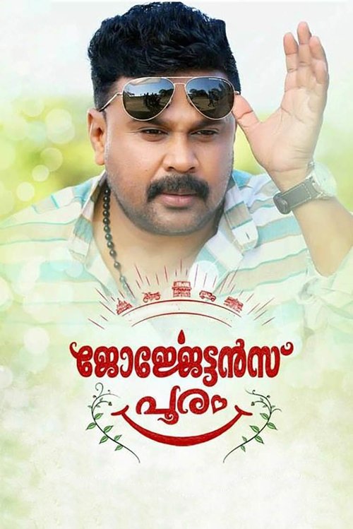 Georgettan's Pooram movie poster