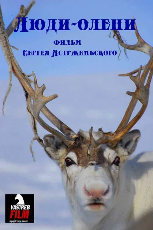 The Reindeer People movie poster