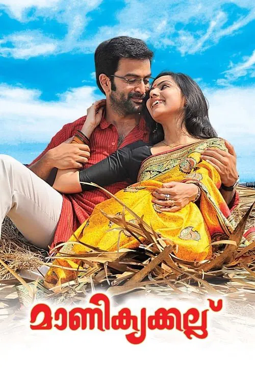 Manikyakallu movie poster