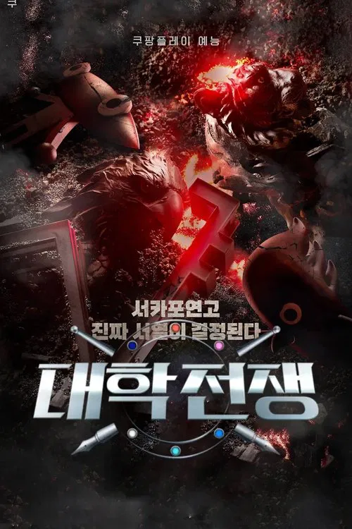 University War tv show poster