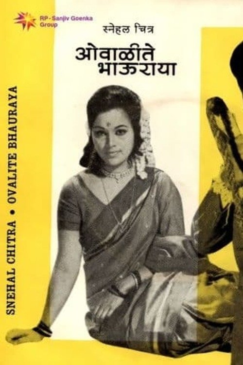 Owalite Bhauraya movie poster