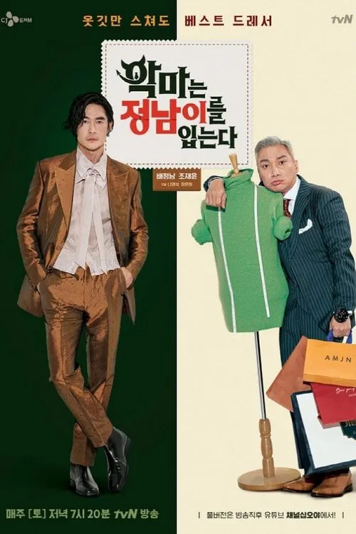 Poster da série The Devil Wears Jung Nam