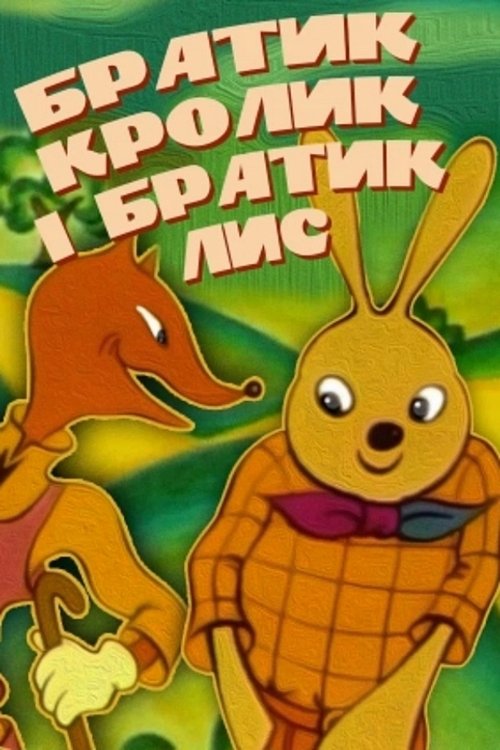 The Brother Rabbit And The Brother Fox movie poster