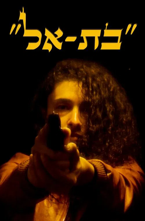 Poster do filme BAT-EL
