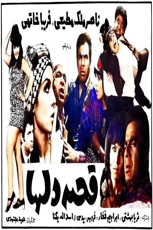 Ghesseye delha movie poster