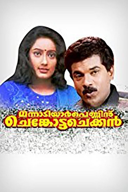 Mannadiar Penninu Chenkotta Checkan movie poster