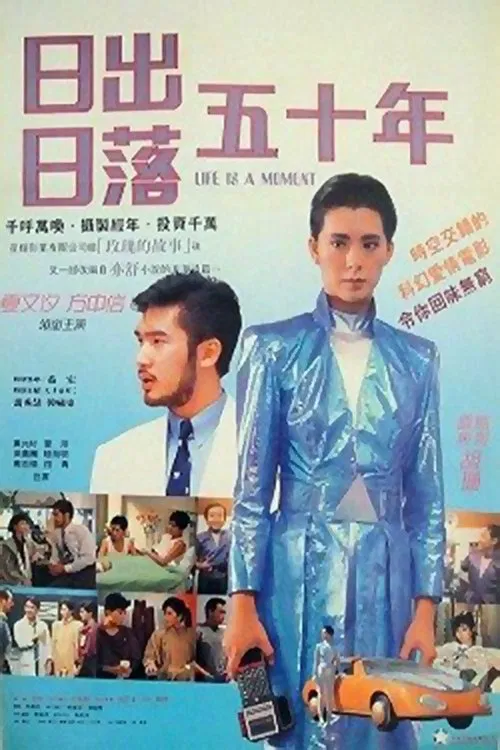 Poster do filme Zhao hua xi shi