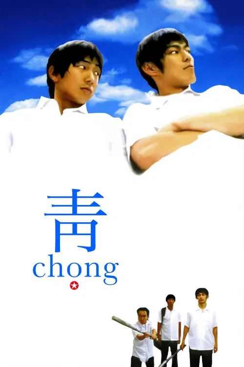 Chong movie poster