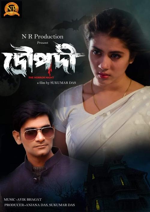 Draupadi: The Horror Night movie poster