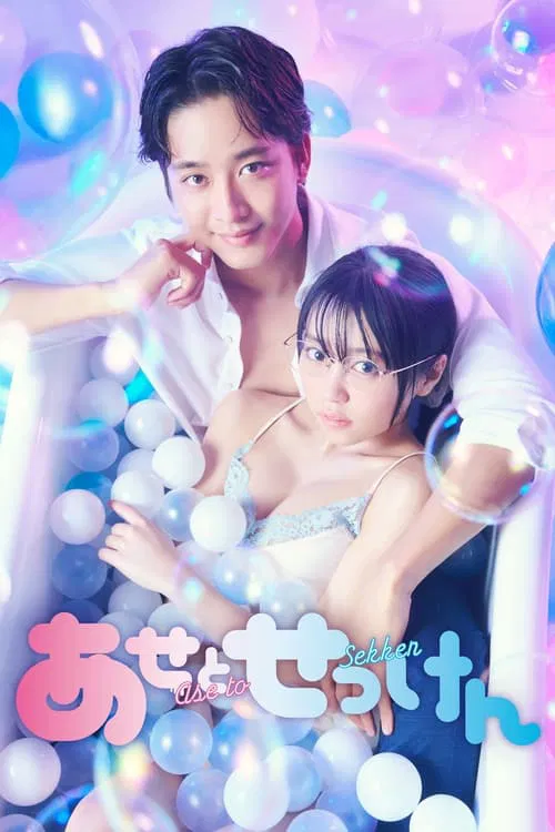 Sweat and Soap tv show poster