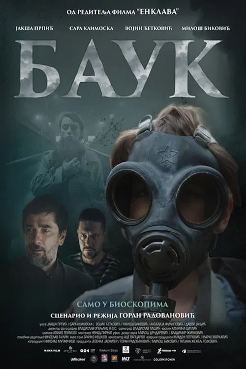Bauk movie poster