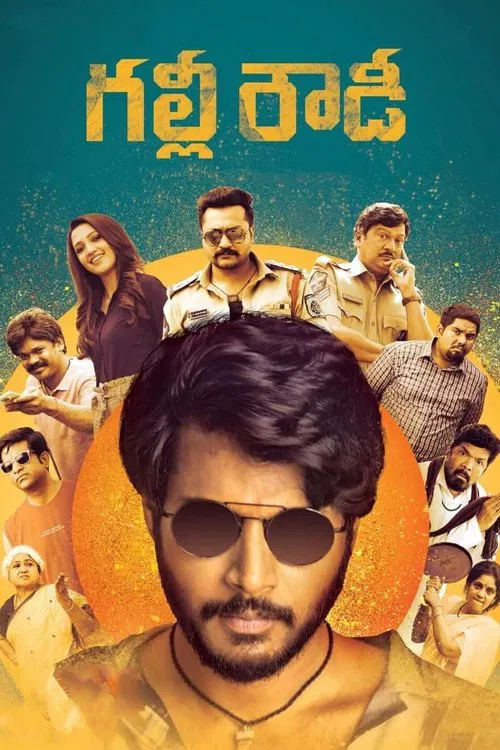 Poster do filme Gully Rowdy