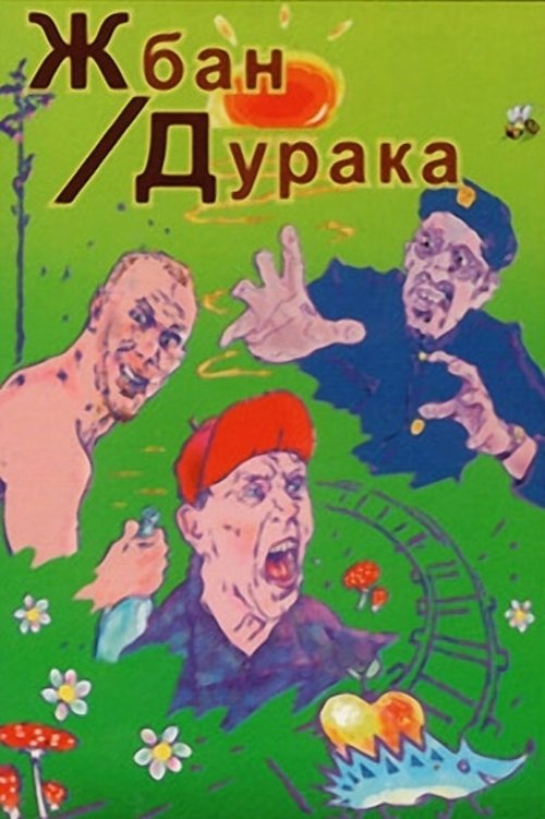 Jug of the Dumb movie poster