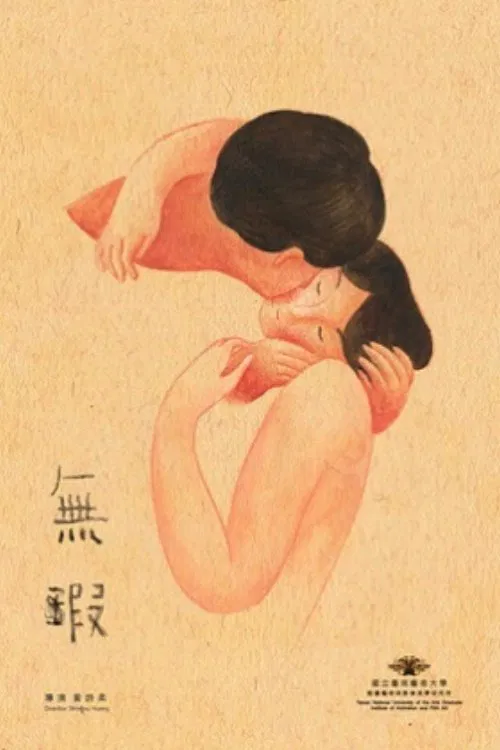 Poster do filme Scar