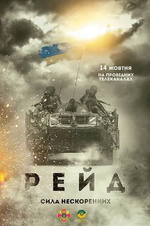 Poster do filme Raid. The Power of Unbroken