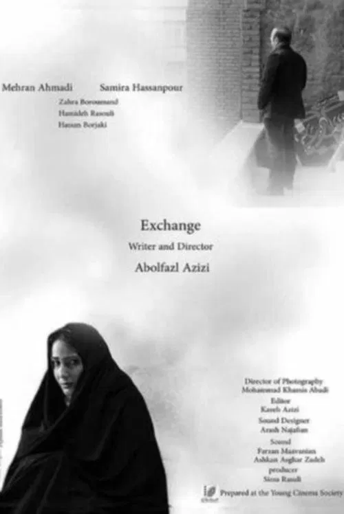 Exchange movie poster