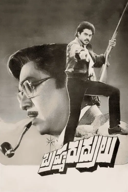 Brahma Rudrulu movie poster