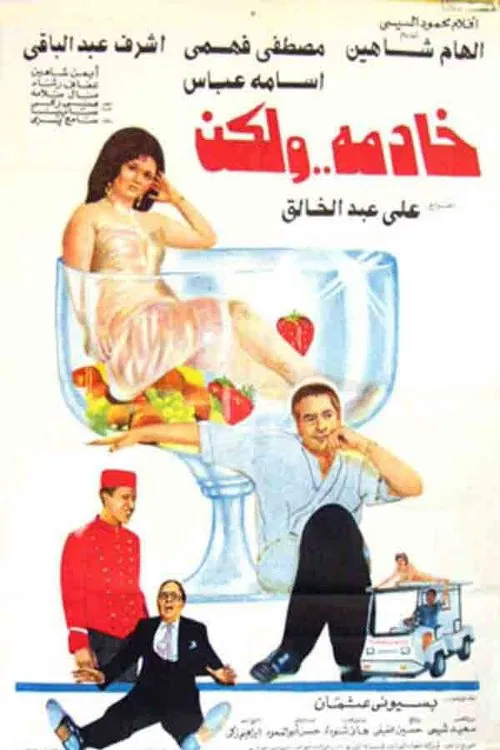 A Maid...However movie poster