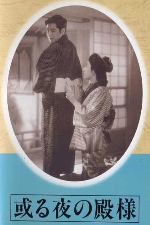 Lord for a Night movie poster