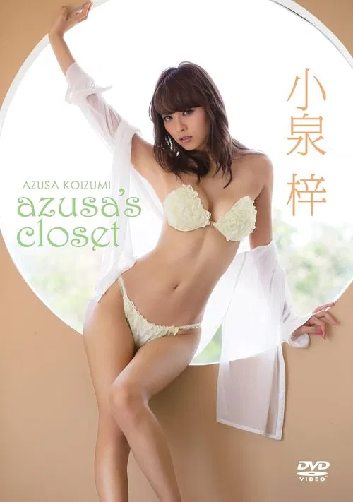 Poster do filme 小泉梓/azusa`s closet