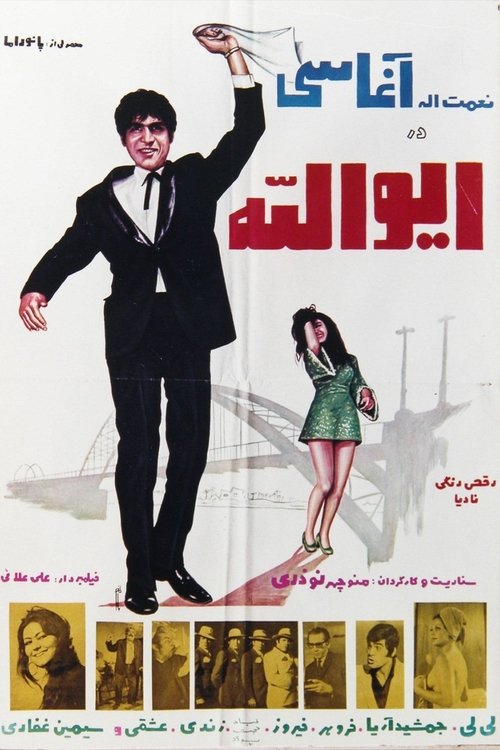 Eyvalah movie poster