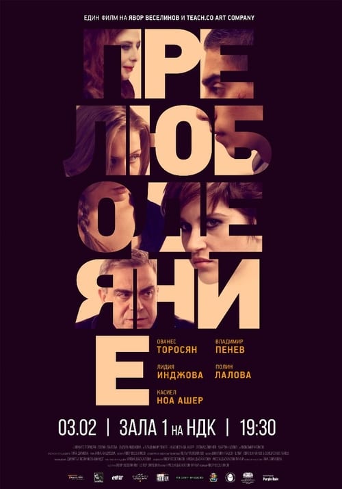 Adultery movie poster