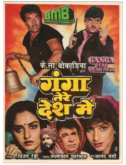 Poster do filme Ganga Tere Desh Mein