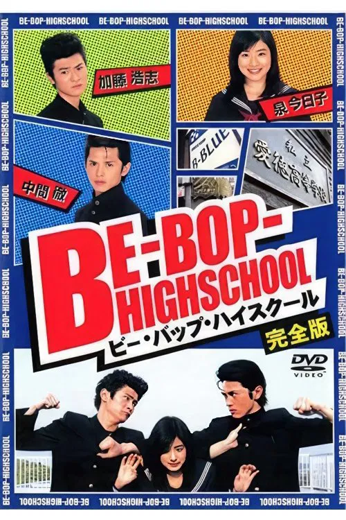 Be-Bop High School movie poster