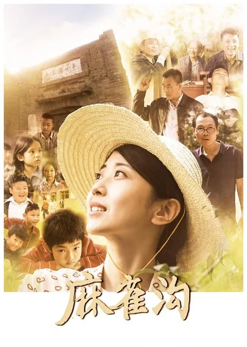 The Sparrows Ditch movie poster