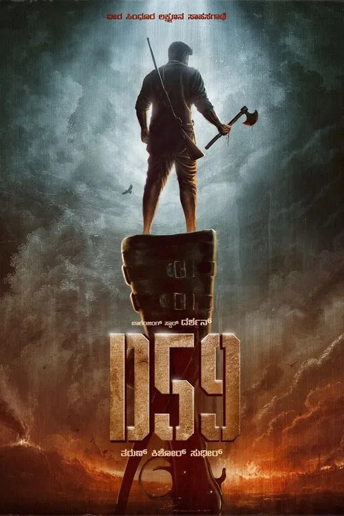D59 movie poster