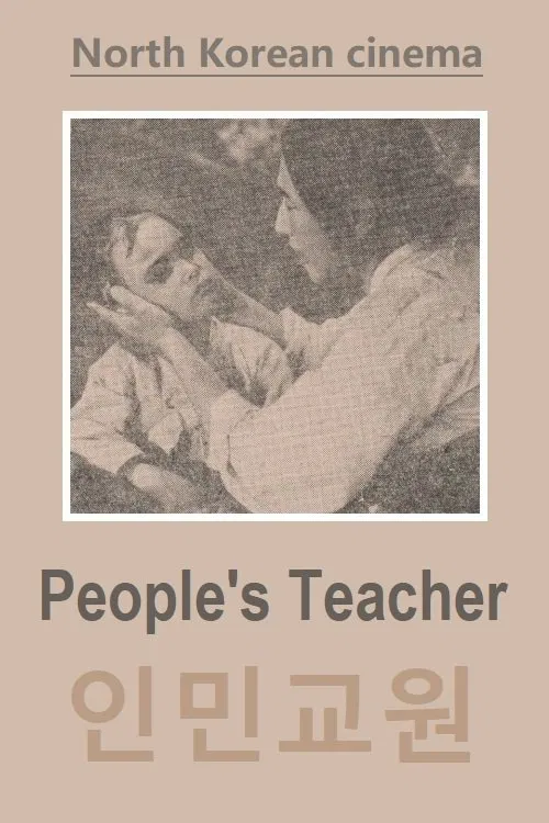 People's Teacher movie poster