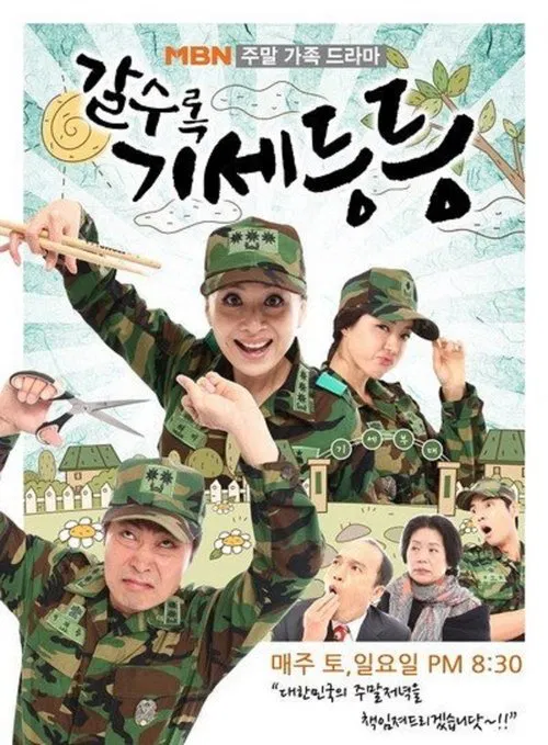 Bolder by the Day tv show poster