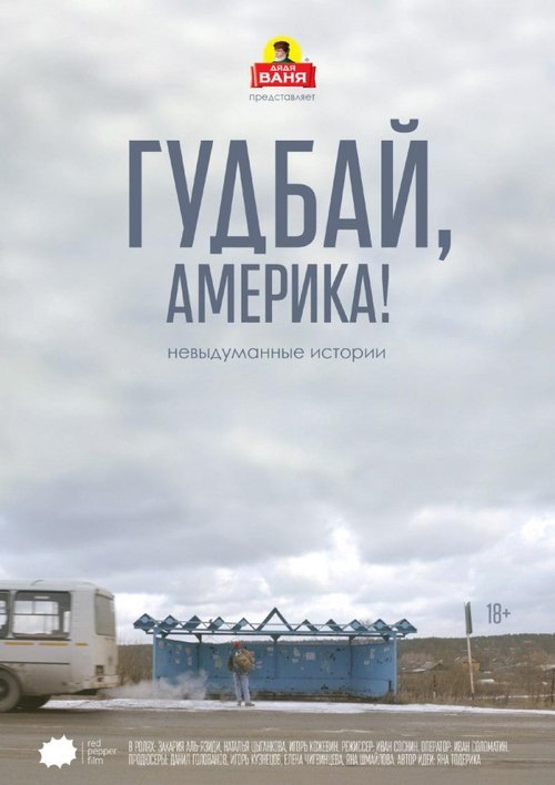 Goodbye, America! movie poster