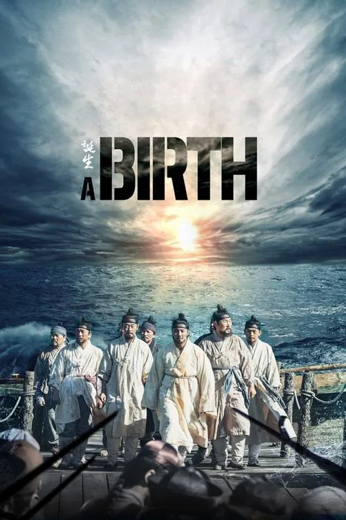 A Birth movie poster