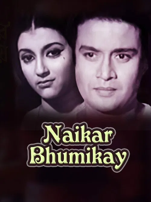 Naikar Bhumikay movie poster