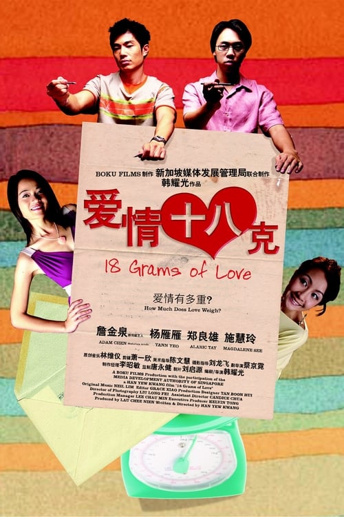 18 Grams of Love movie poster