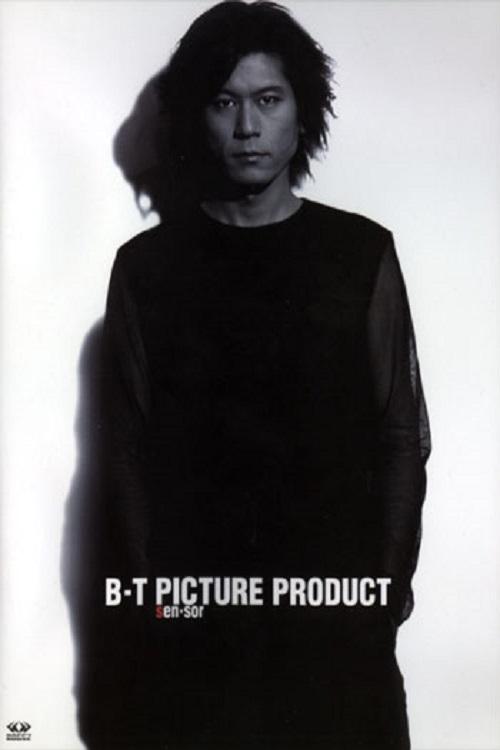 Buck-Tick Picture Product: sensor movie poster