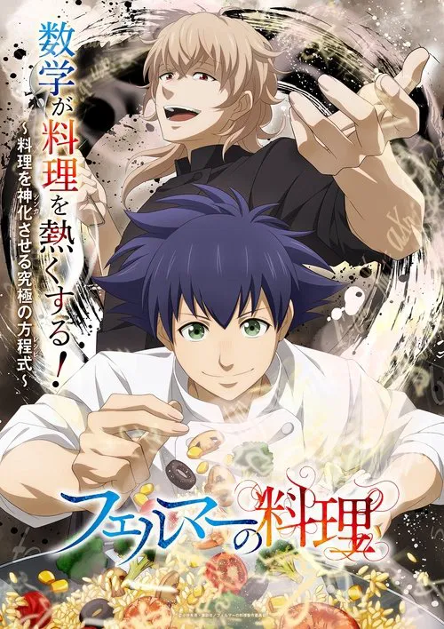 Fermat's Cuisine tv show poster