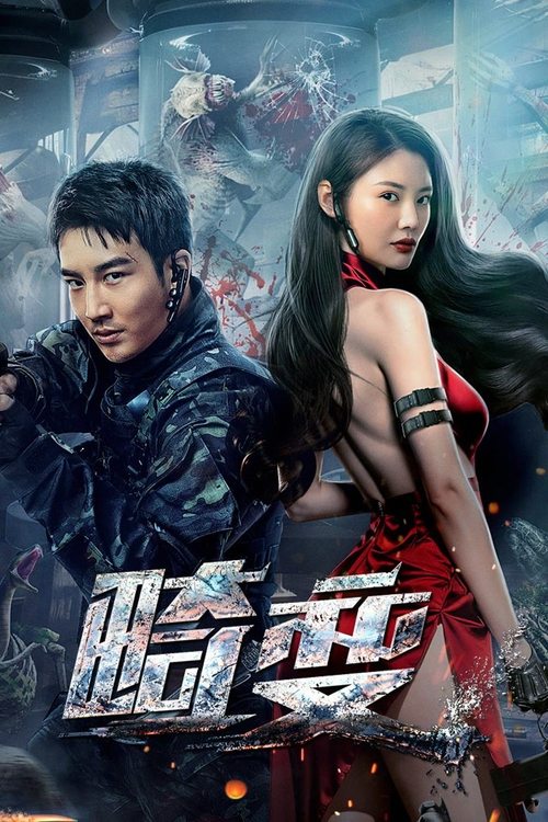 Distortion movie poster