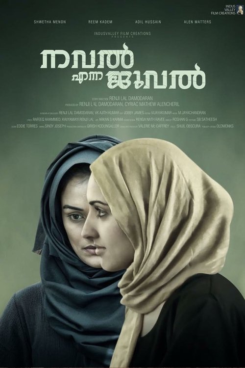 Poster do filme Nawal the Jewel