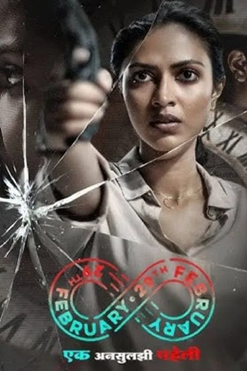 29th February tv show poster