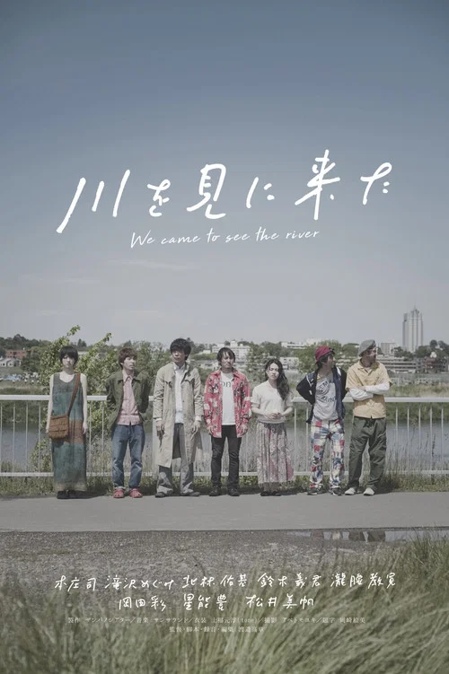 We Came to See the River movie poster