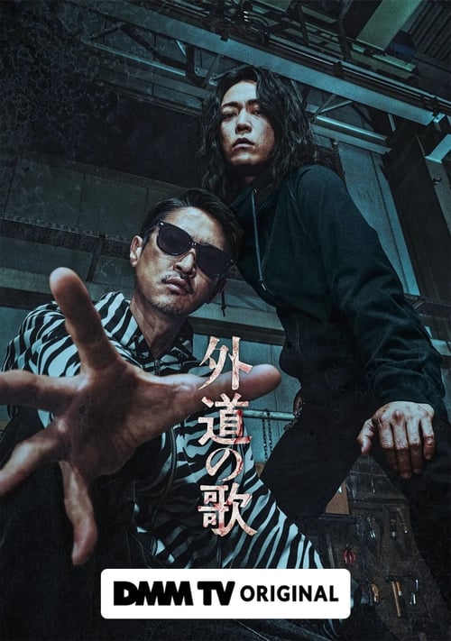 The Dogs of Karma movie poster