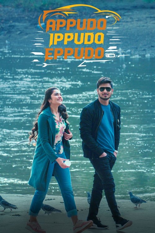 Appudo Ippudo Eppudo movie poster