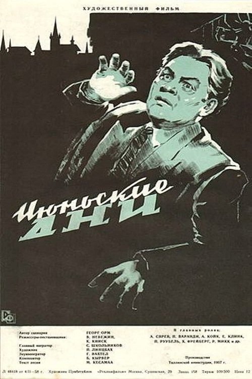 Days of June movie poster
