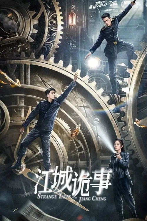 Strange Tales of Jiang Cheng tv show poster